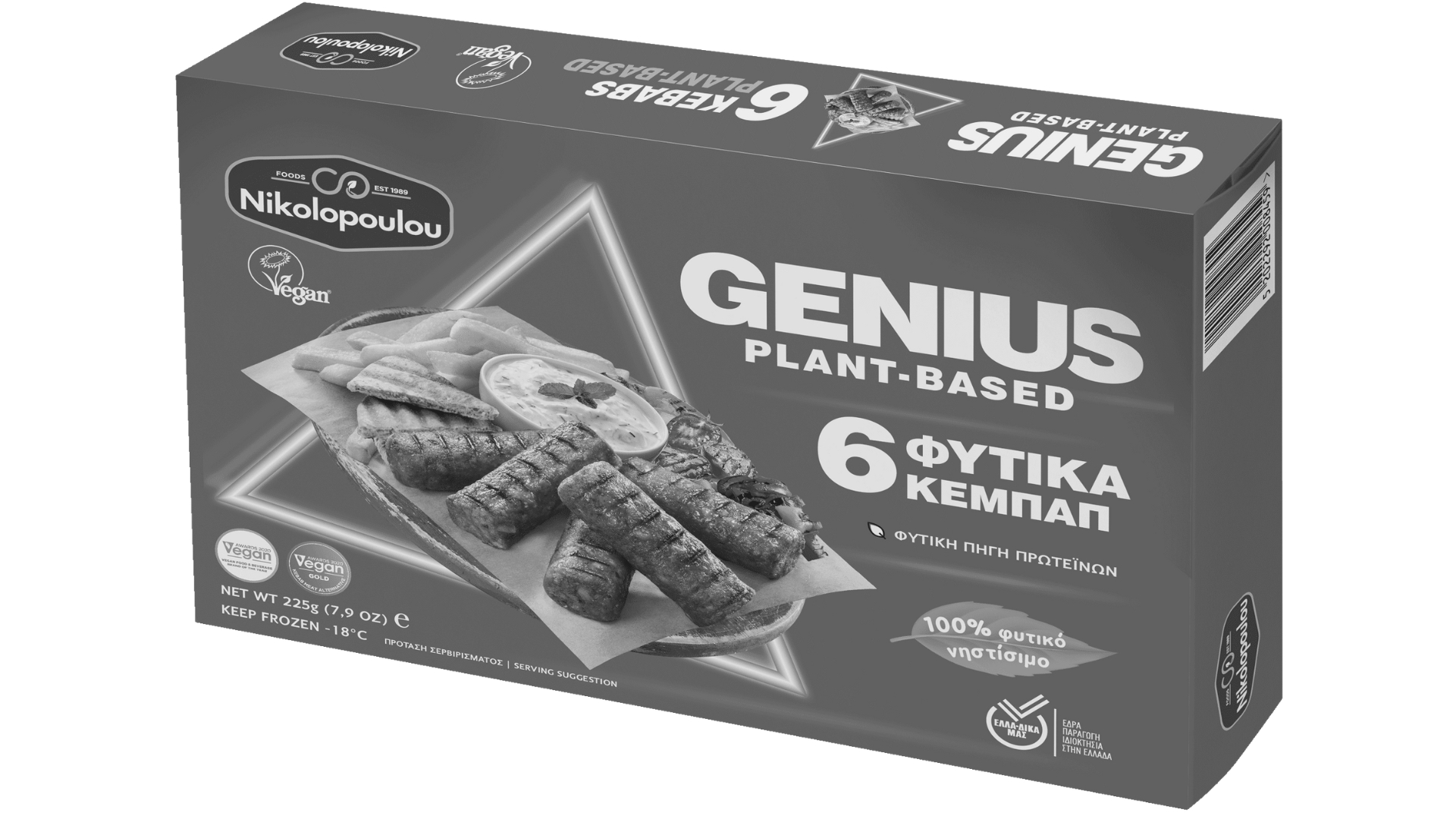 GENIUS KEBAB
